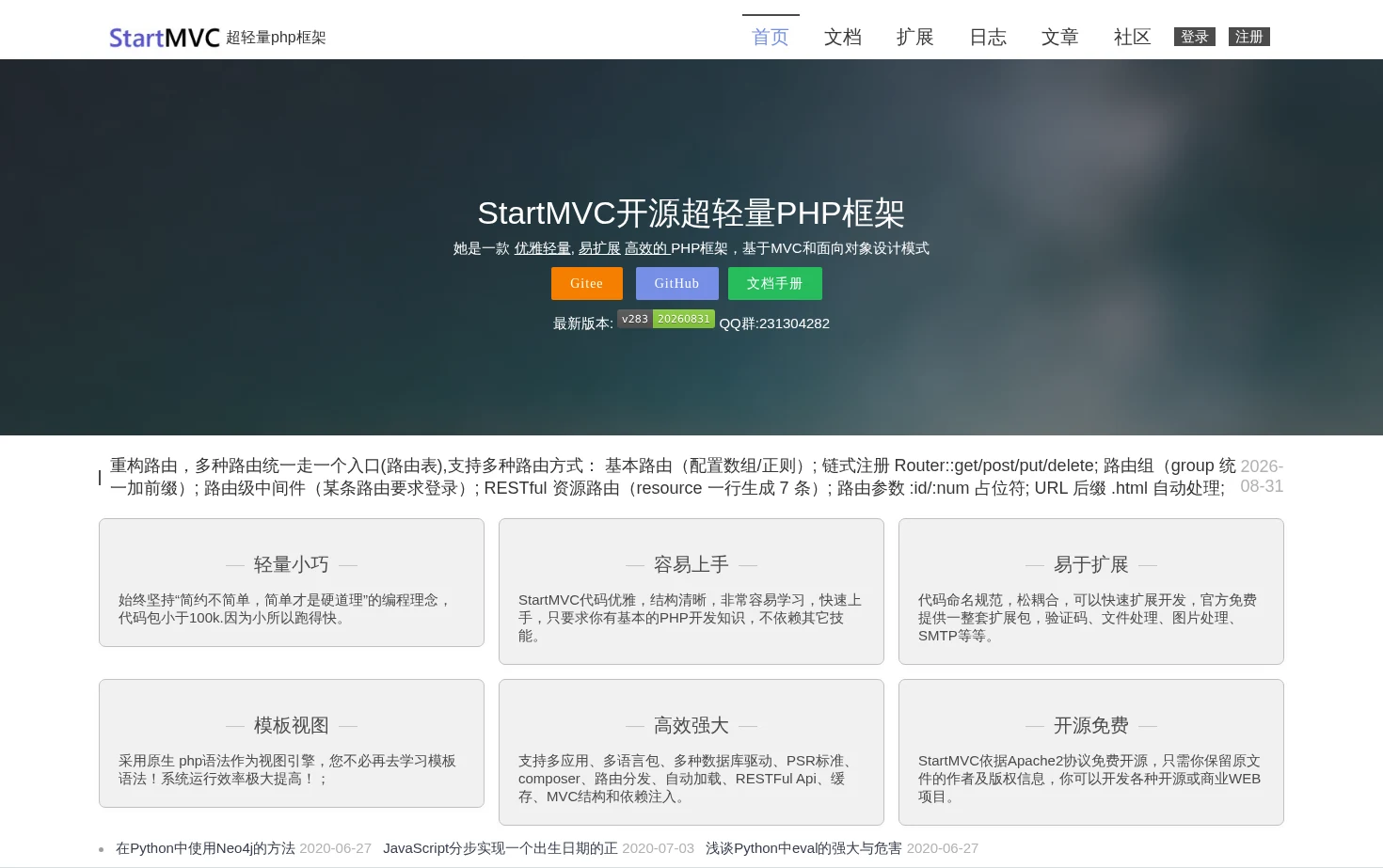 StartMVC 页面快照